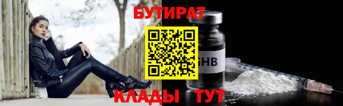 Бузулук  Бутират оксана  БУТИРАТ  Вход с VPN 