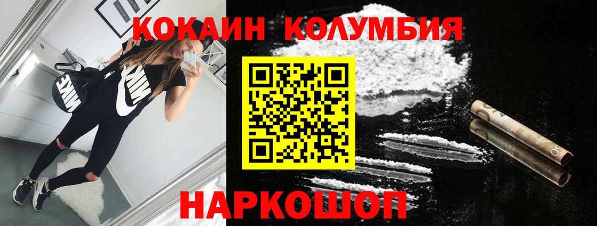 Cocaine Fish Scale Бузулук