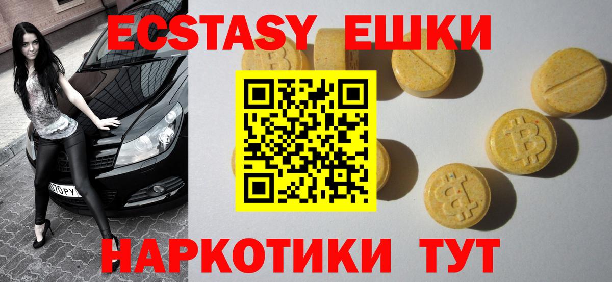 Экстази 99% Бузулук
