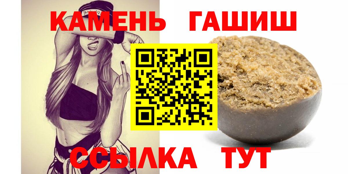 ГАШИШ hashish  Вход с VPN  Бузулук  ГАШИШ Premium 