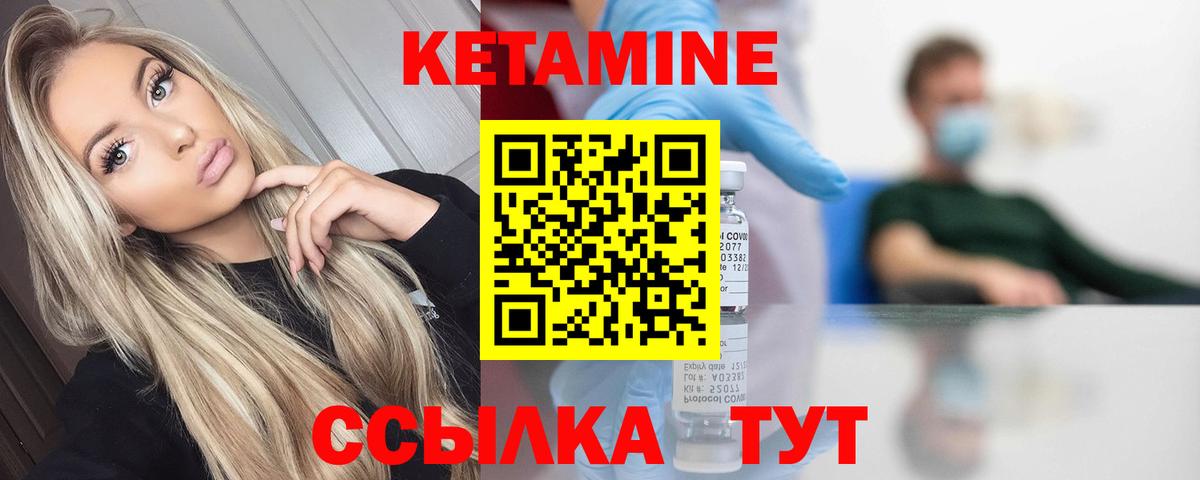 КЕТАМИН VHQ  КЕТАМИН VHQ  Бузулук  Вход с VPN 