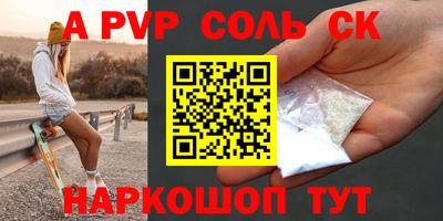 соль курить ск Лесосибирск