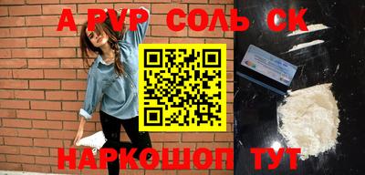 соль курить ск Лесосибирск