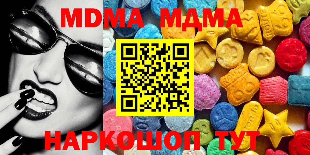 MDMA crystal  MDMA  Бузулук  MDMA молли  Вход с VPN 
