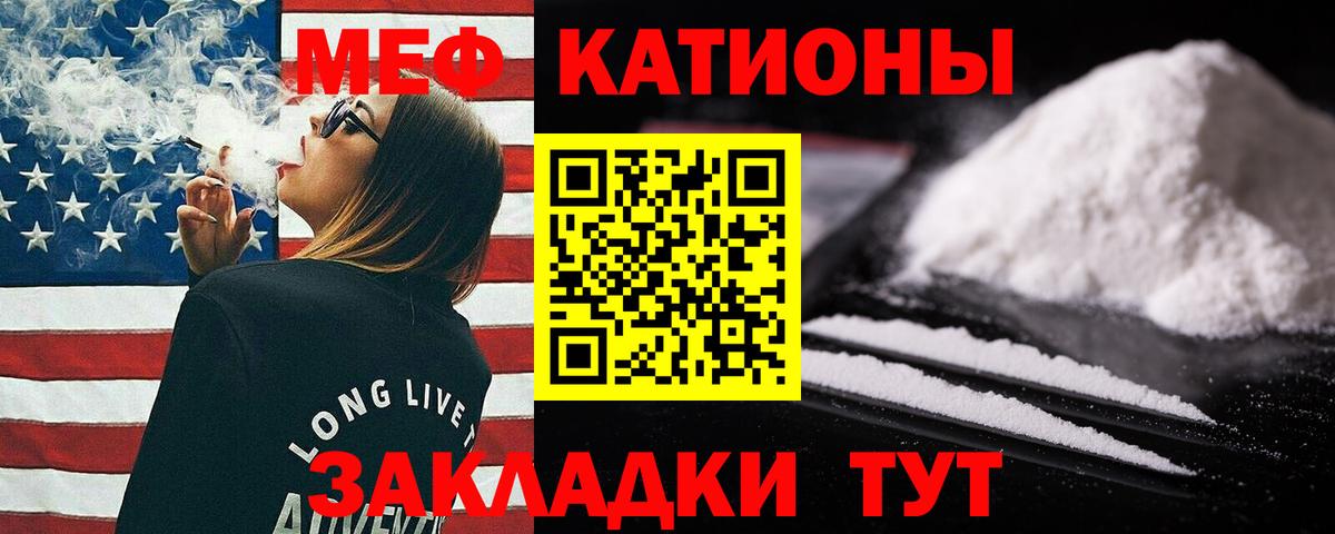 Мефедрон кристаллы Бузулук