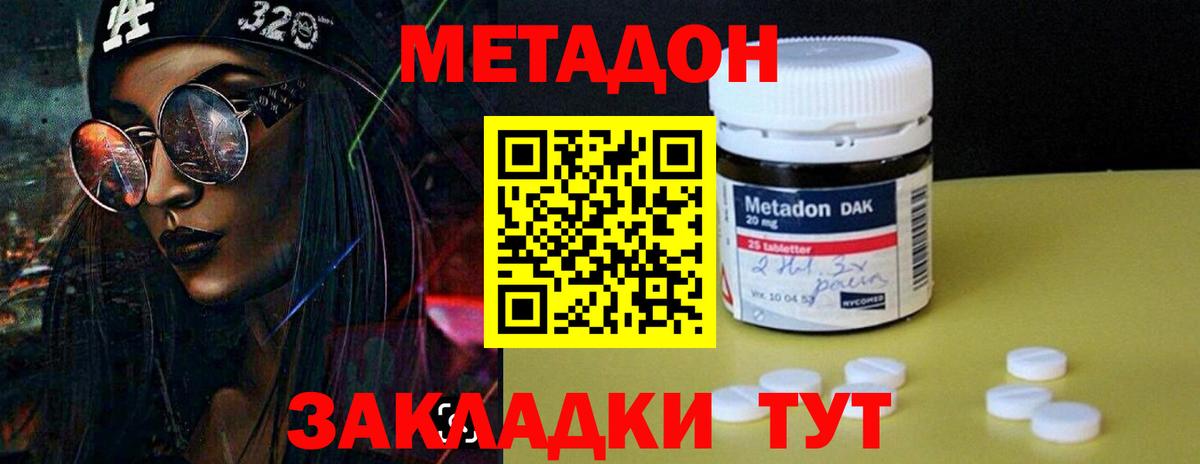 МЕТАДОН белоснежный  Вход с VPN  МЕТАДОН кристалл  Бузулук 