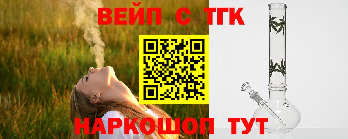 Дистиллят ТГК THC oil Бузулук